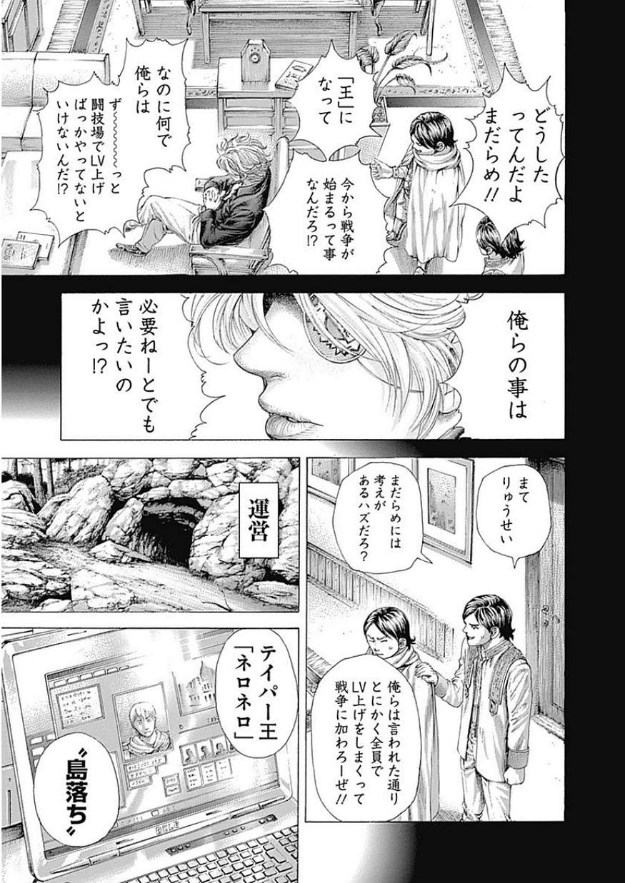 Usogui - Chapter 393 - Page 13
